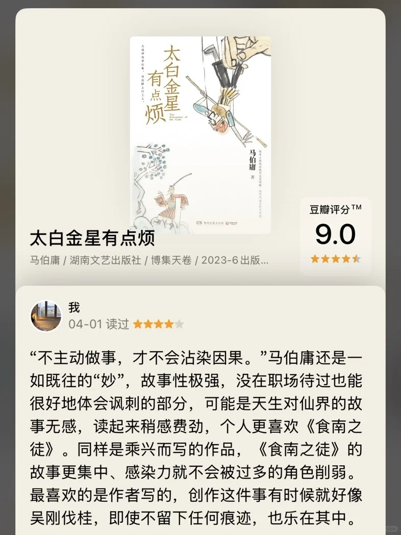 双月书单 | 文字是我抚摩到这个世界的皮肤