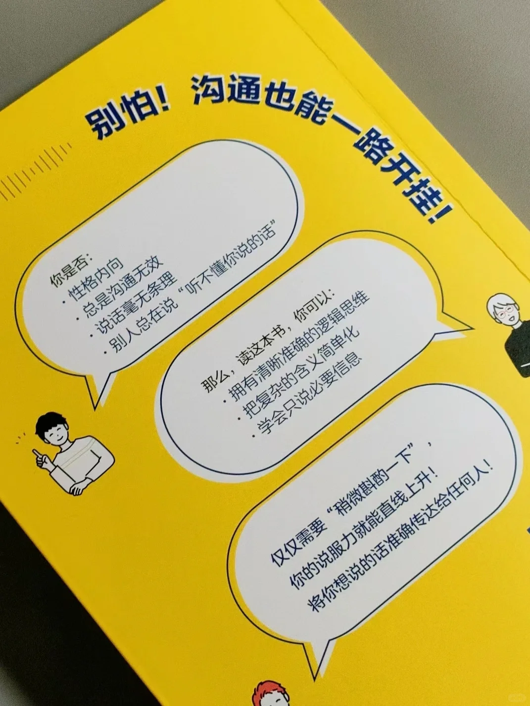 返工书单｜关于职场，必读的6本好书！