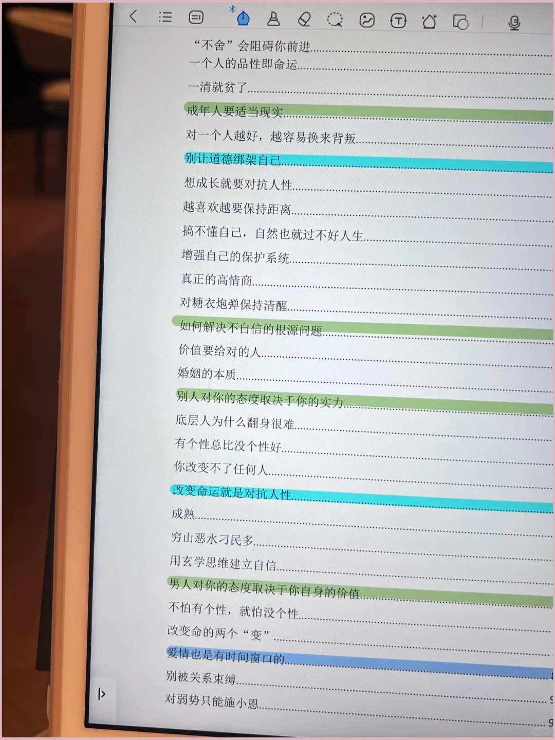 内核不稳定的女生，请翻烂这本书狠狠变强！