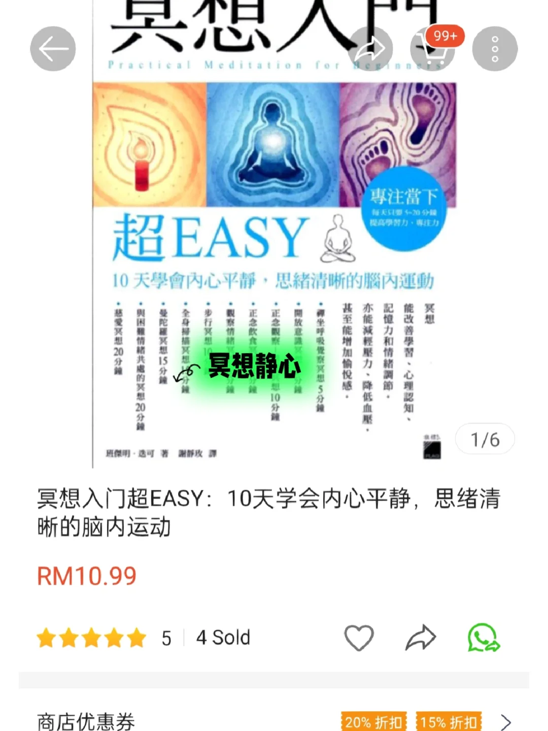 🦐可以买到的灵性成长电子书 | 宝藏店铺