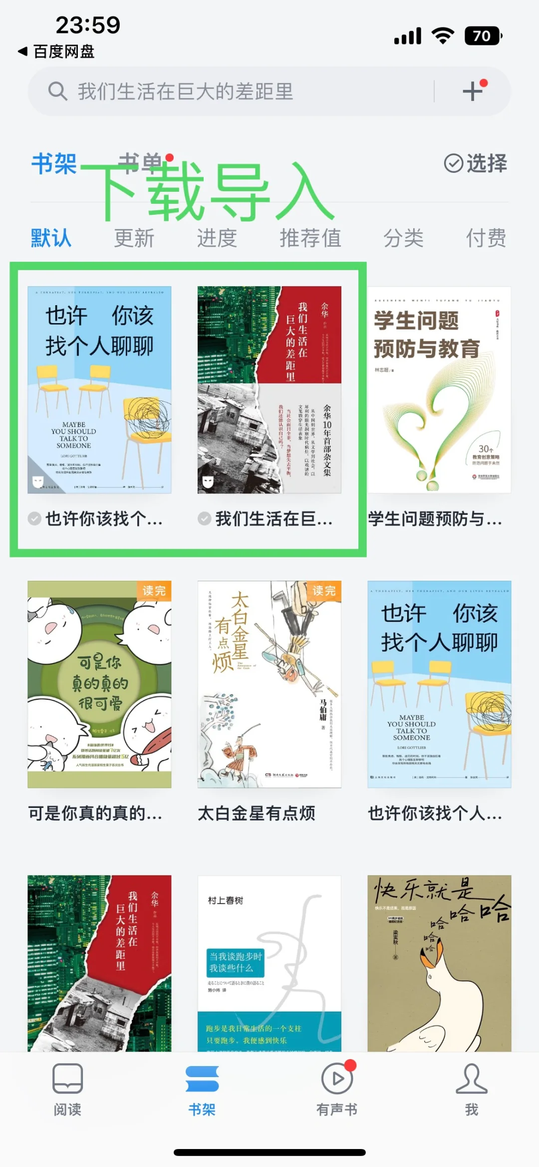 实现电子书资源自由！