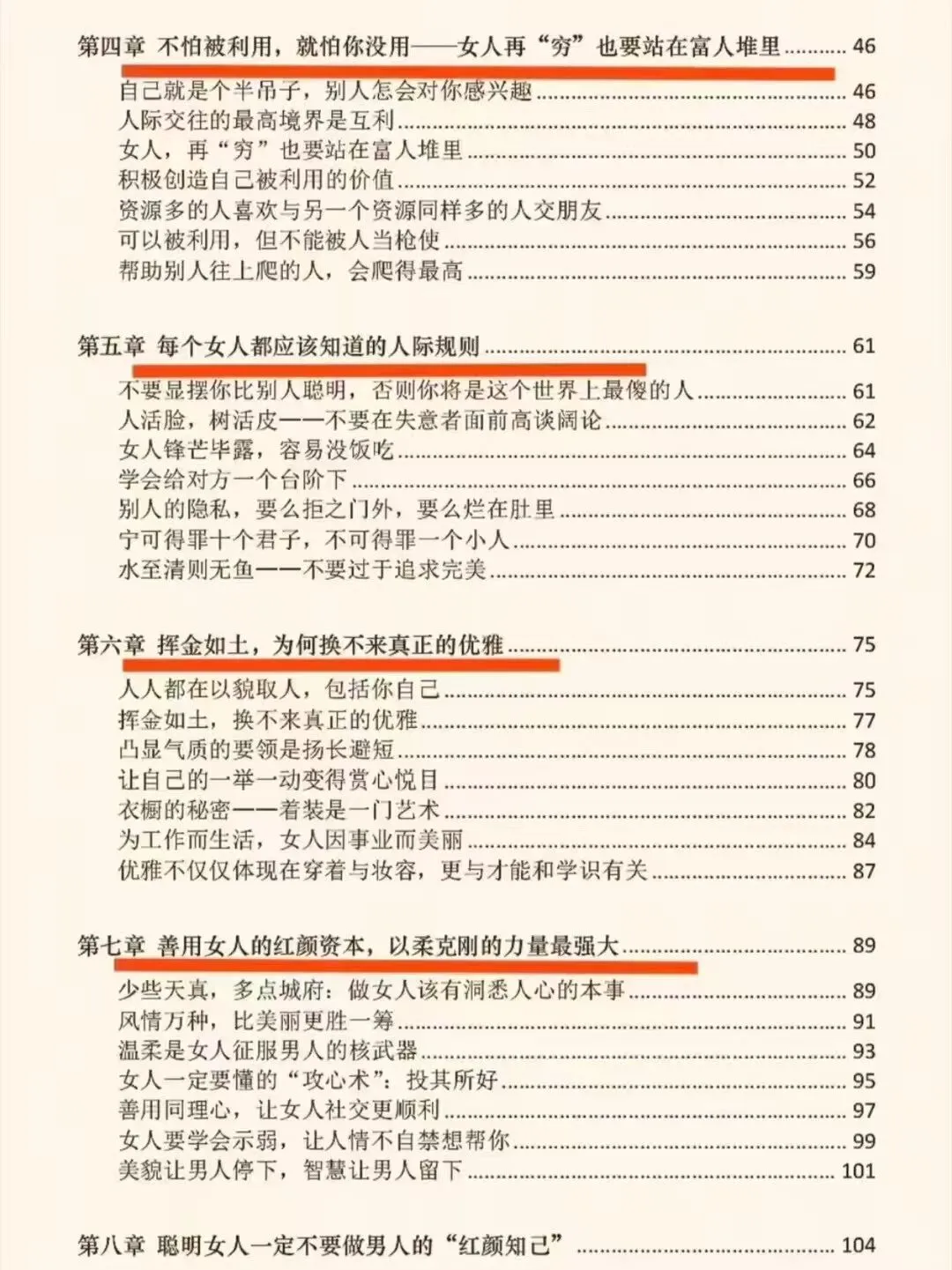 ㊙️情场高手告诉你，男人就爱吃这一套！