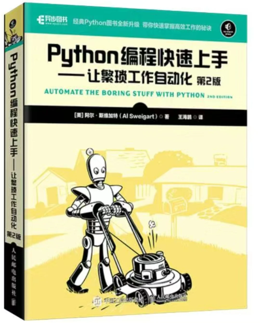 Python电子书