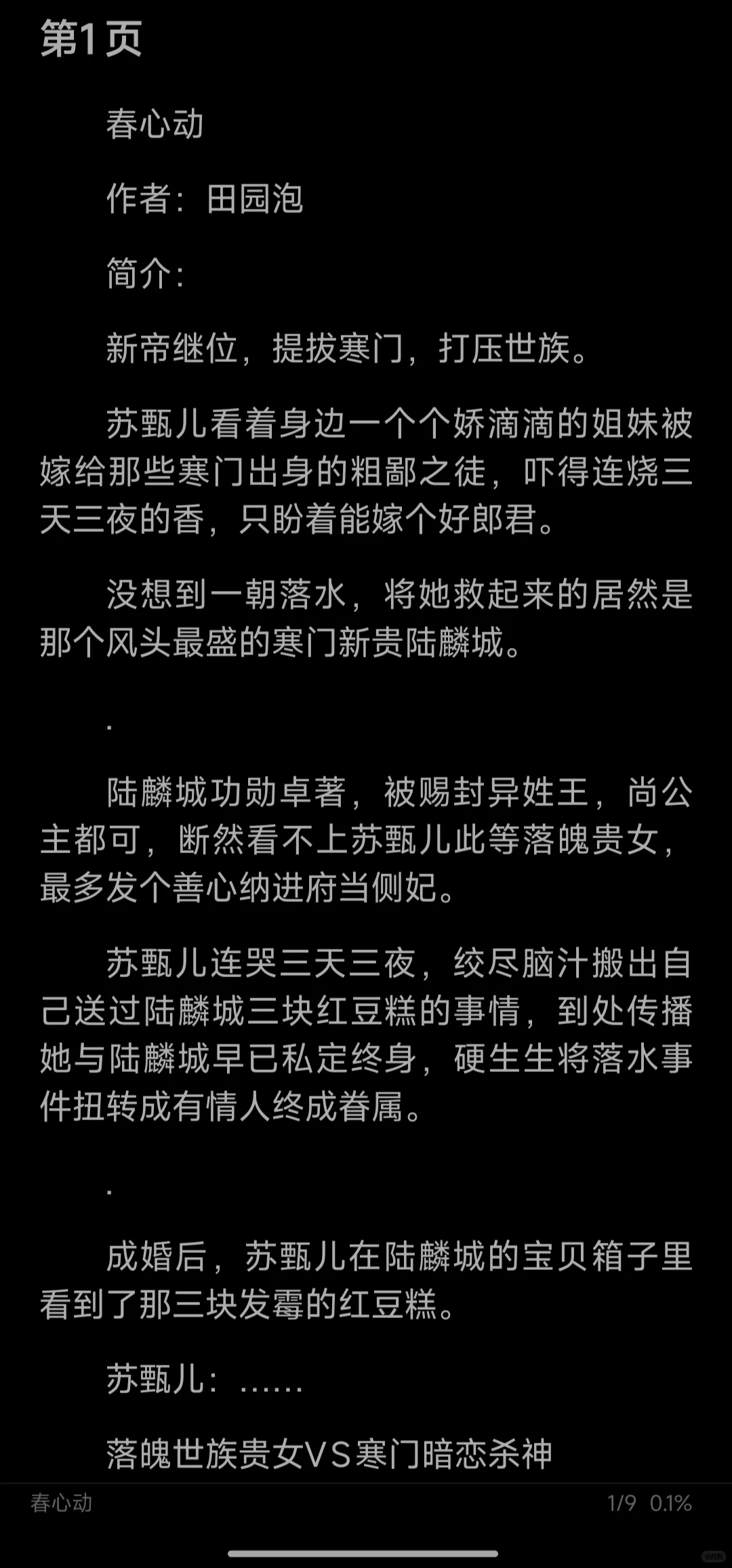 🌳开源阅读最新书源又更新啦~(补档)