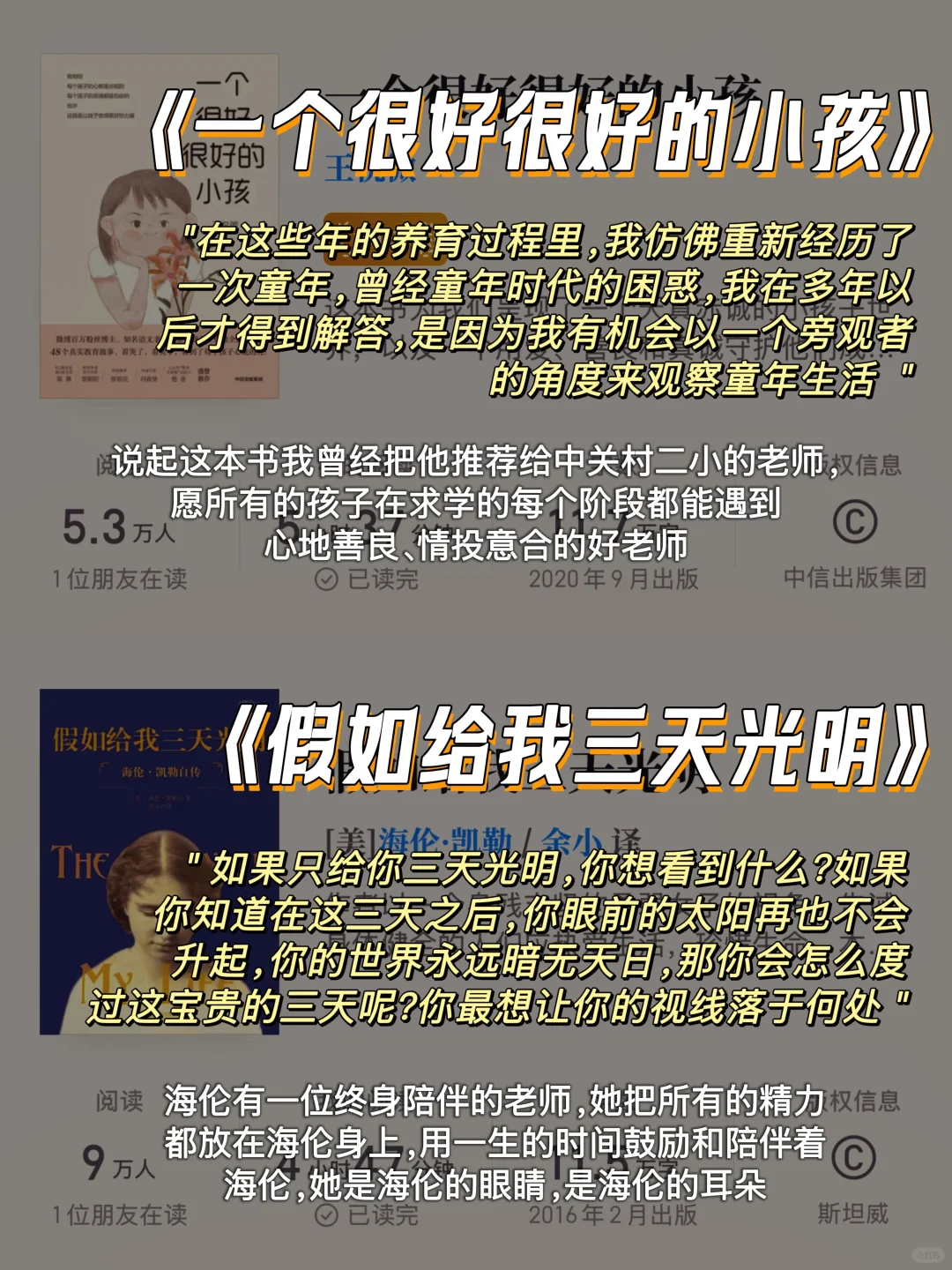 从焦虑小白到淡定育儿｜妈妈的进阶书单