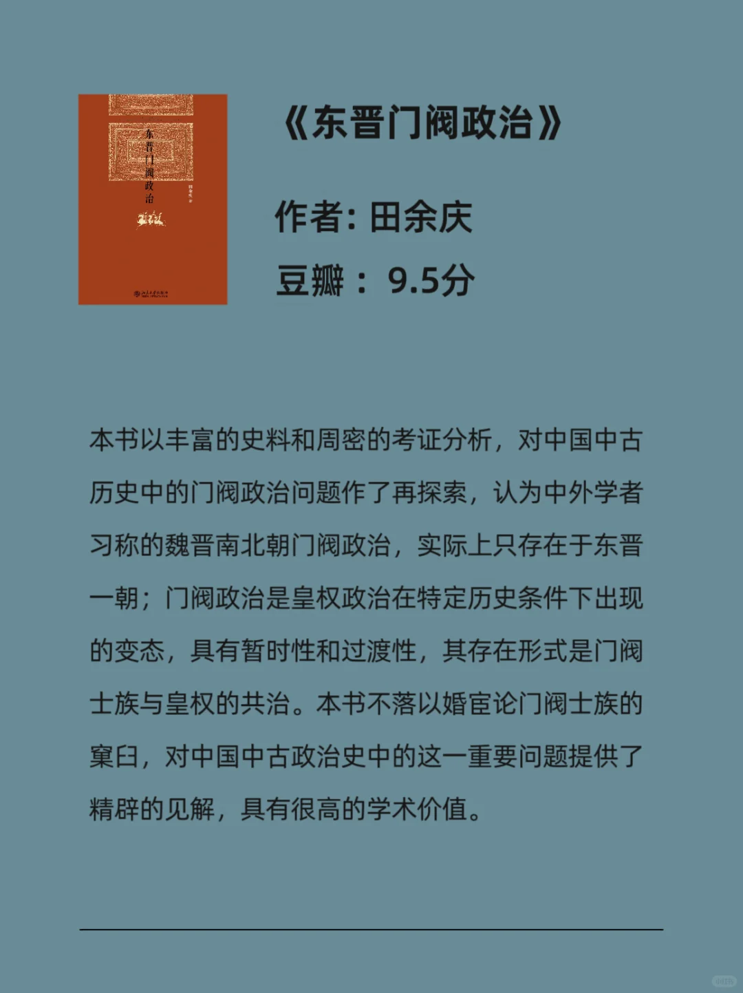 历史.书单｜吃透中国史必看这4类宝藏书！