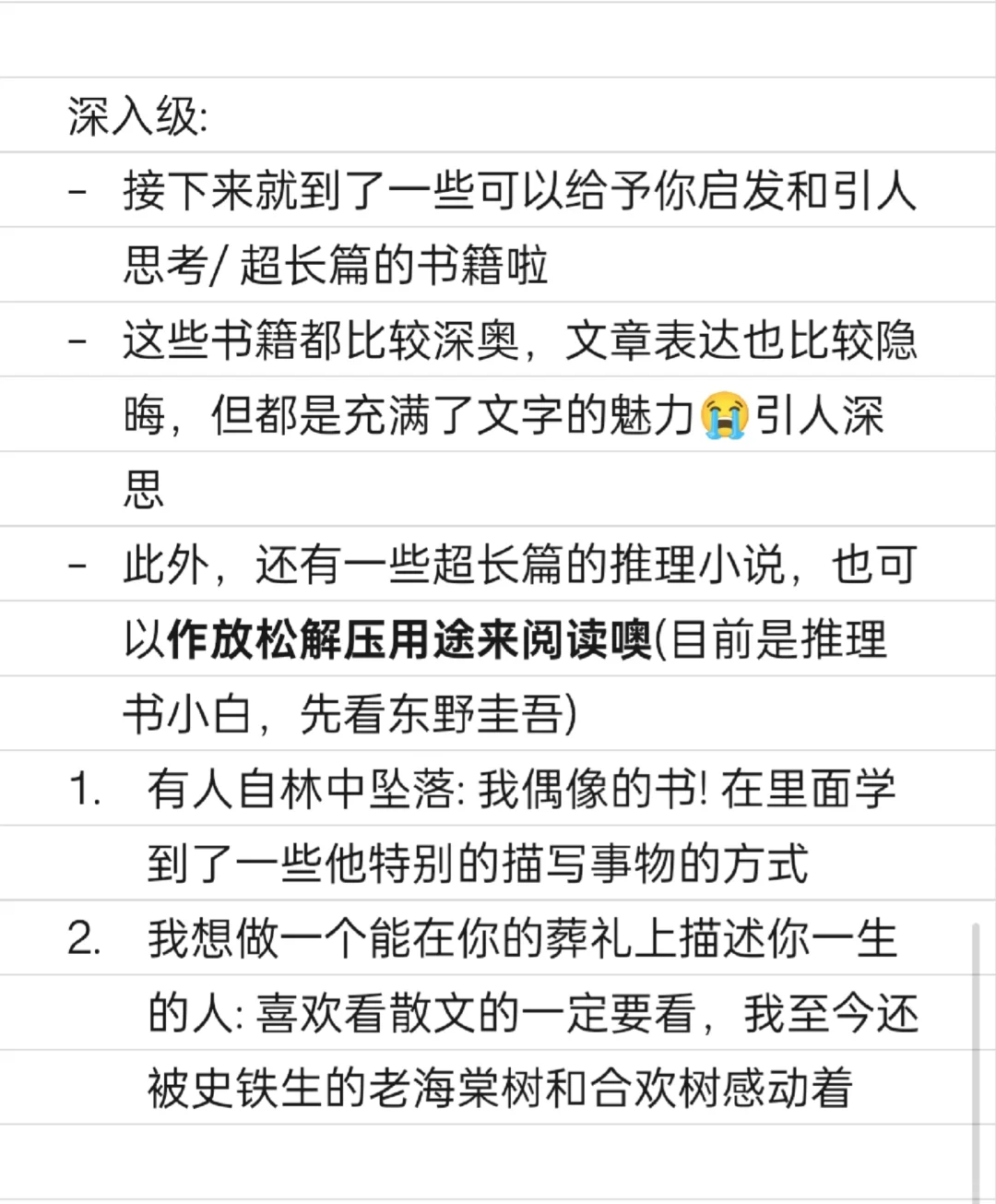 小小书单分享📚