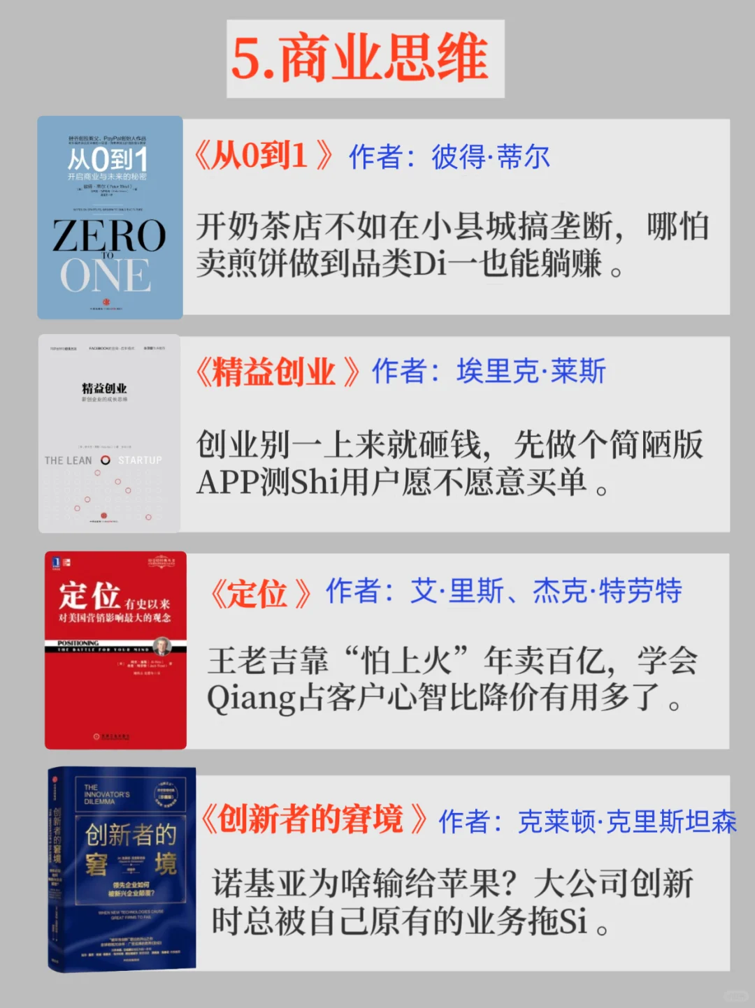 40本财富书单｜读书真能改变存钱能力吗？