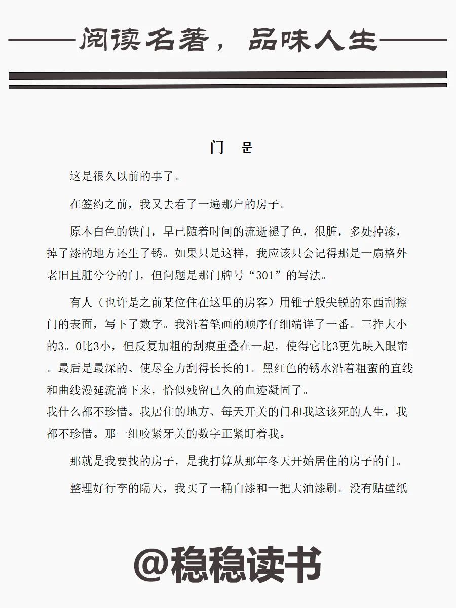 《白》作者：韩江|电子书无偿分享