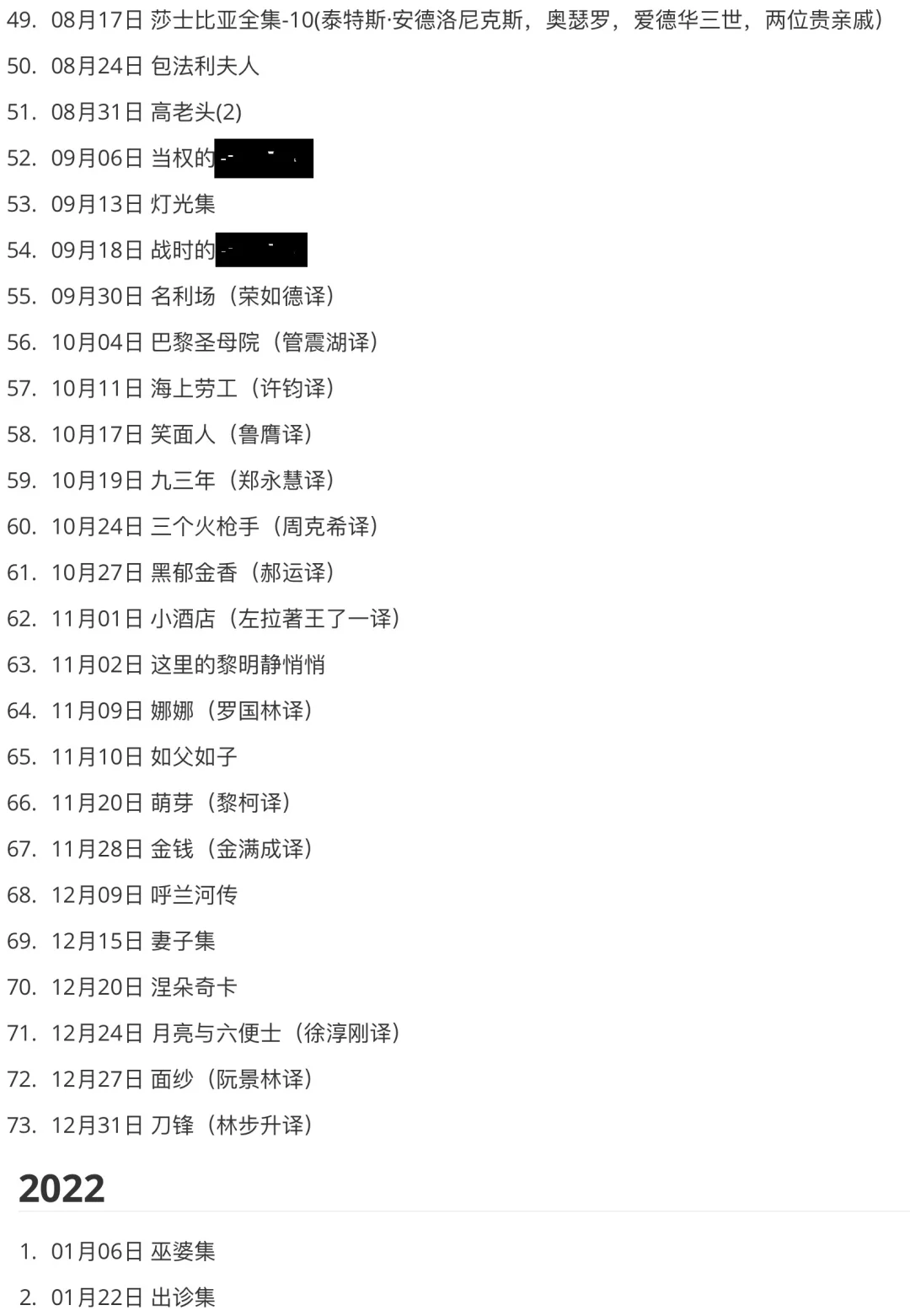 我的阅读书单