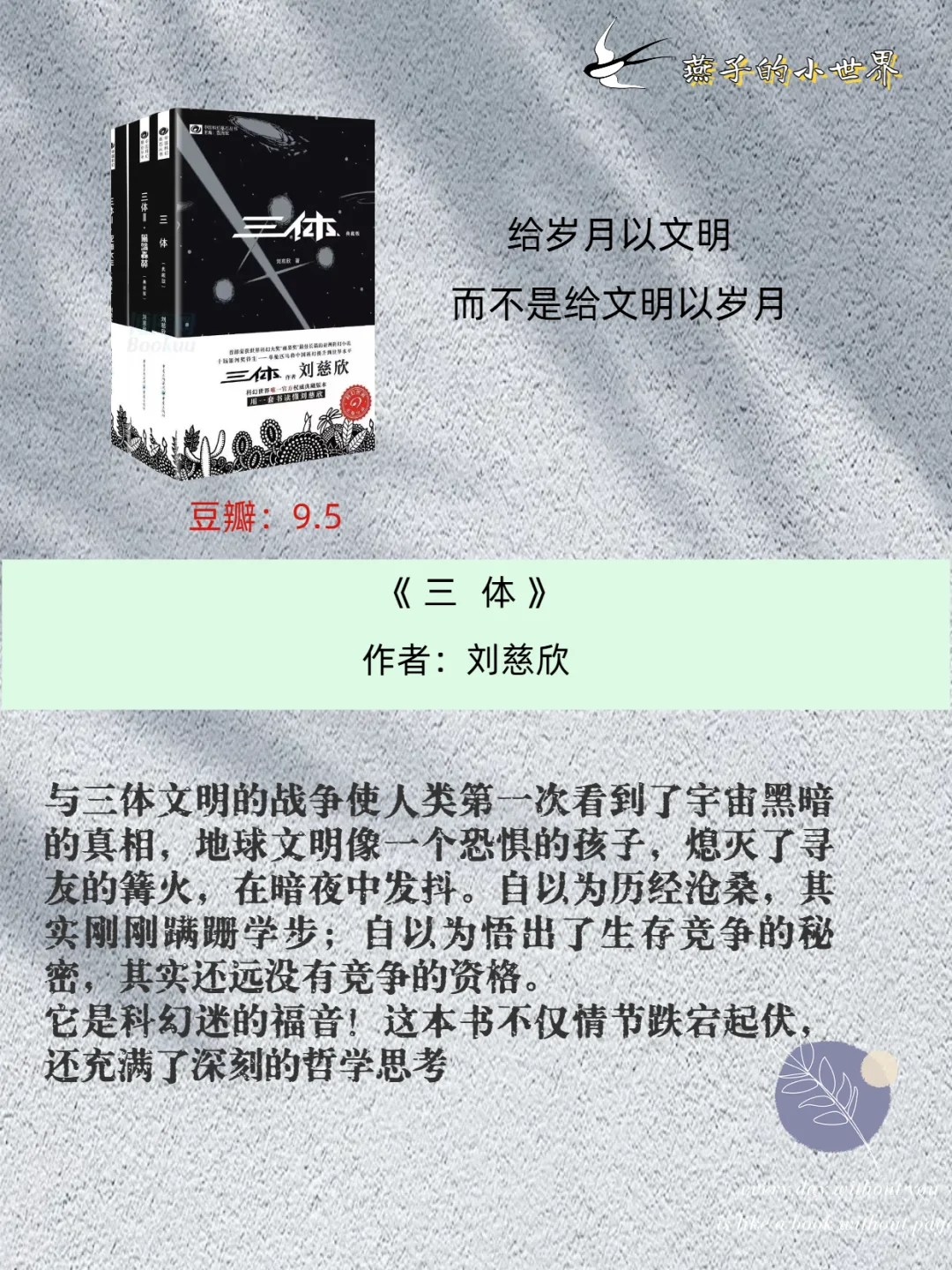 五一宅家，豆瓣超9.0书单大放送🎉
