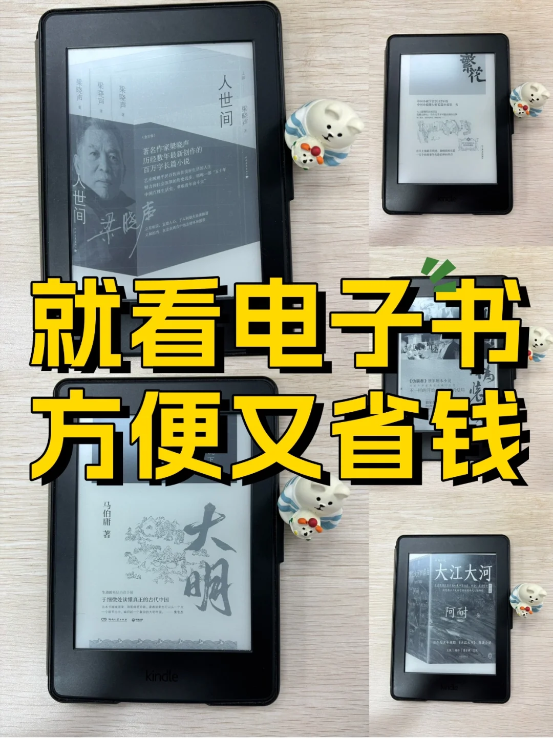 📚热播剧原著好书第二弹来啦！超好看快码住～