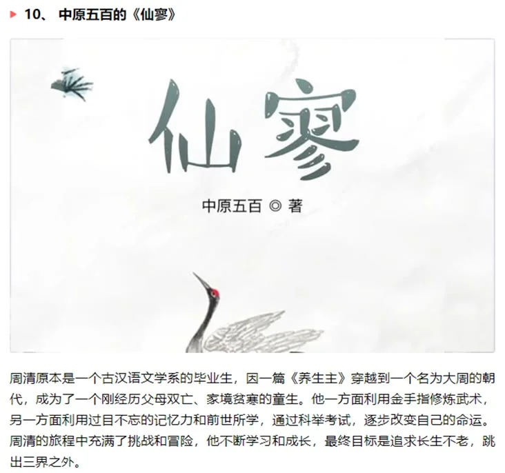 十本2024年新完结小说推荐，你喜欢哪本？