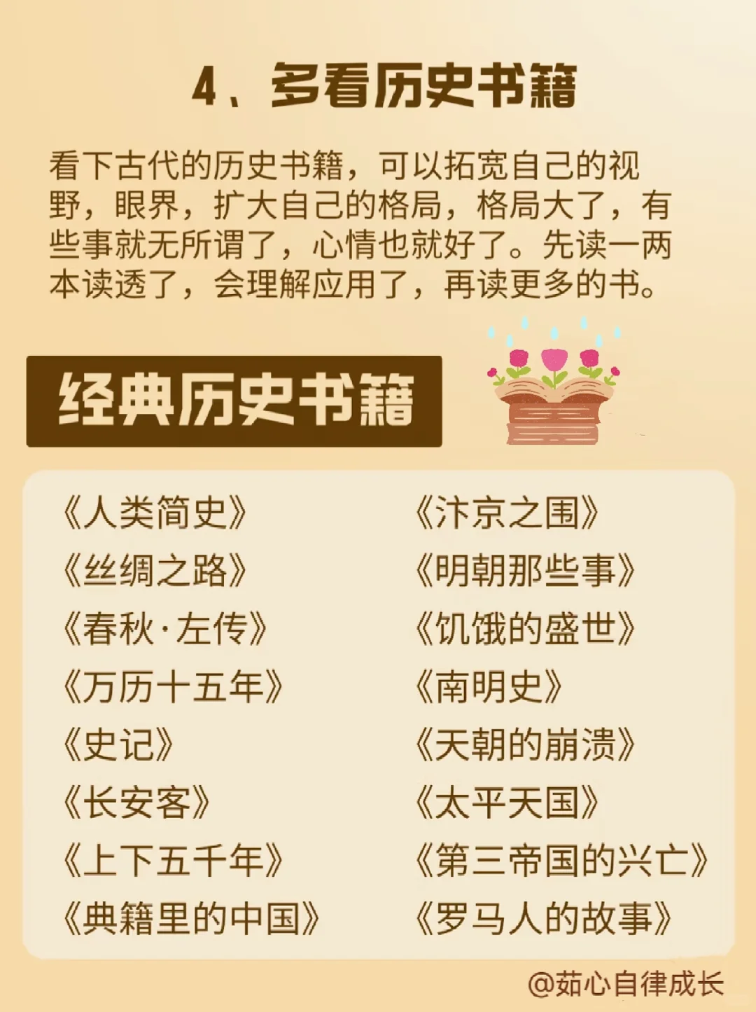 📚经常看书与不看书，差别到底有多大？