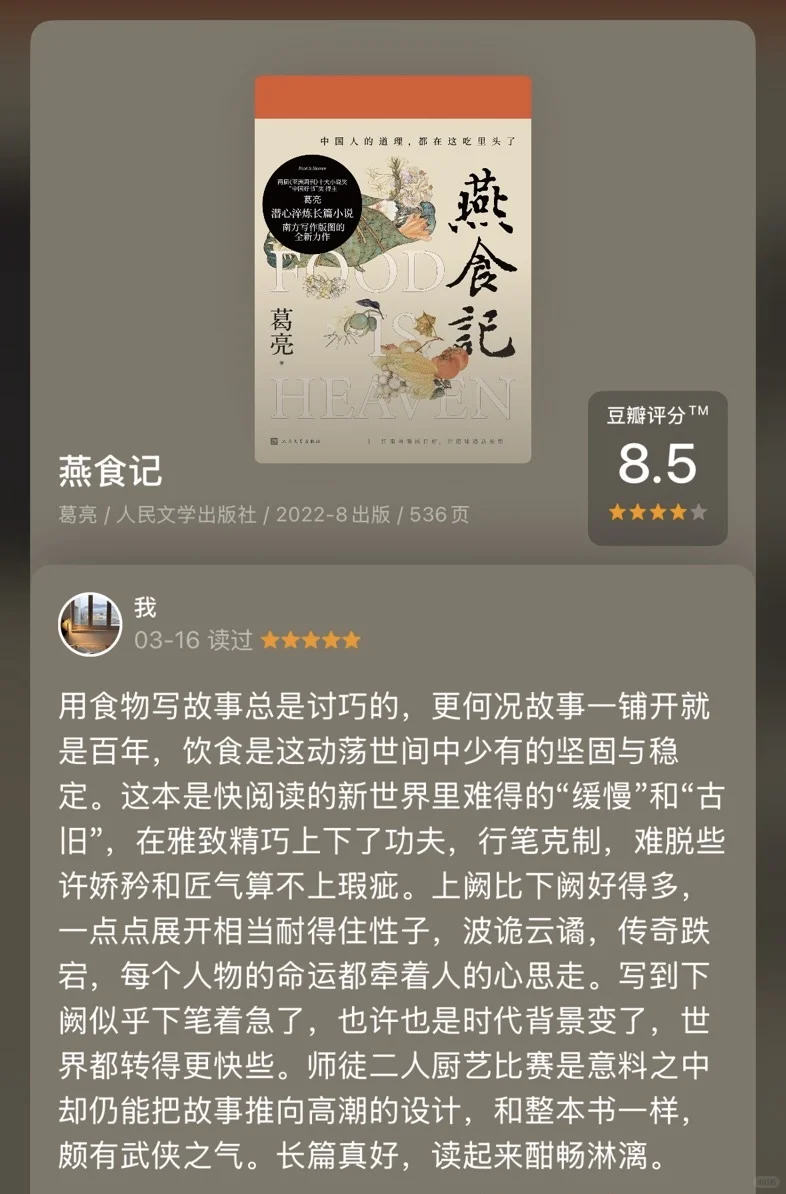 双月书单 | 文字是我抚摩到这个世界的皮肤