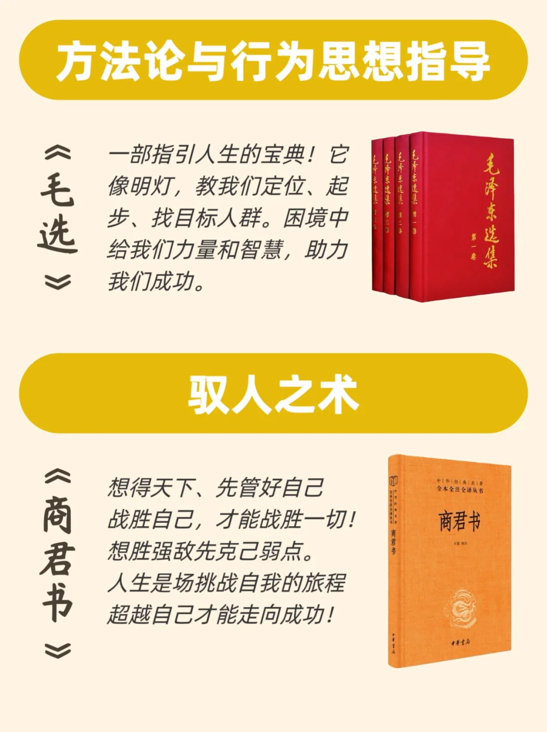 “上层社会”最怕穷人看到的🔟本书📚