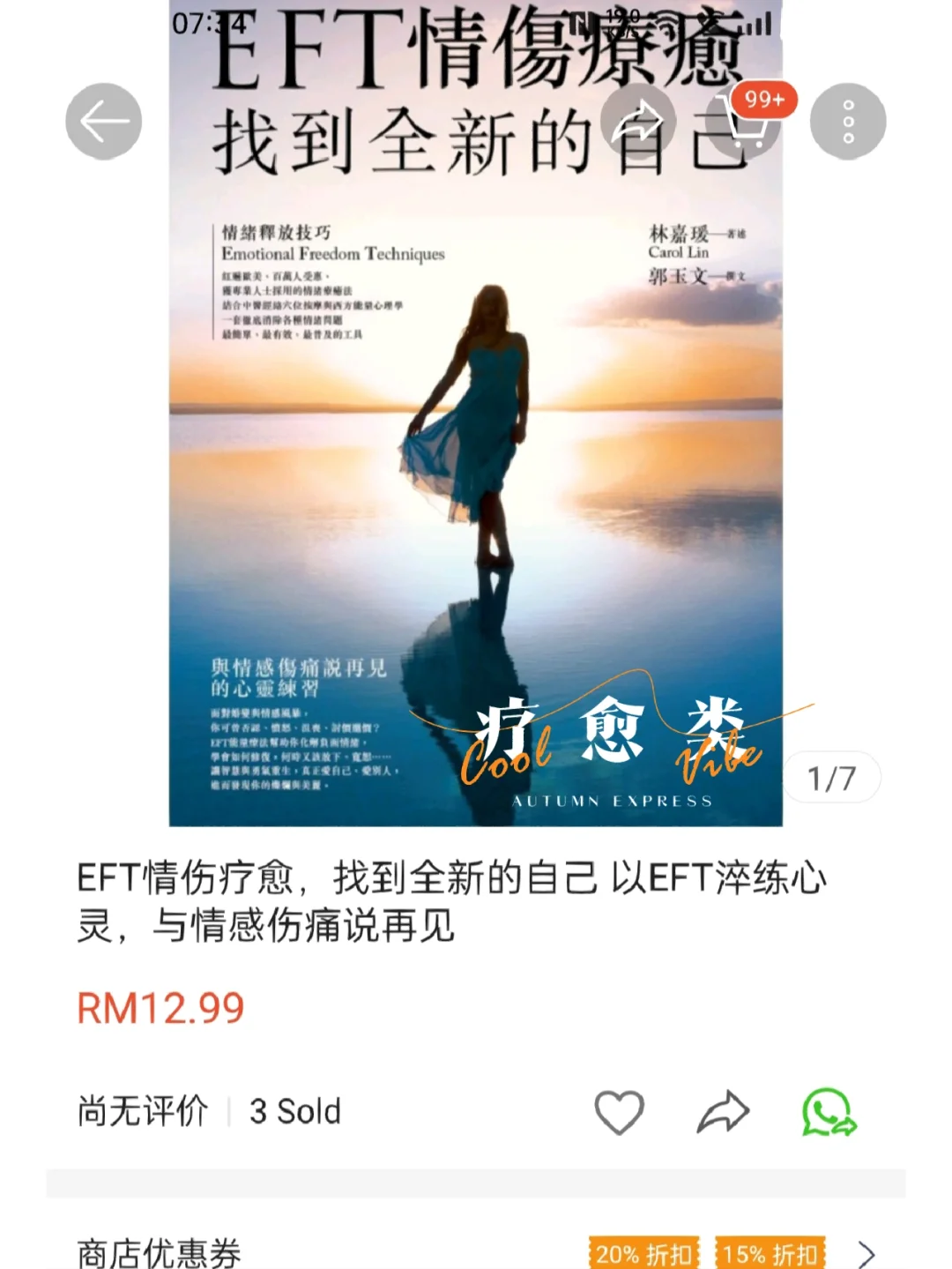 🦐可以买到的灵性成长电子书 | 宝藏店铺