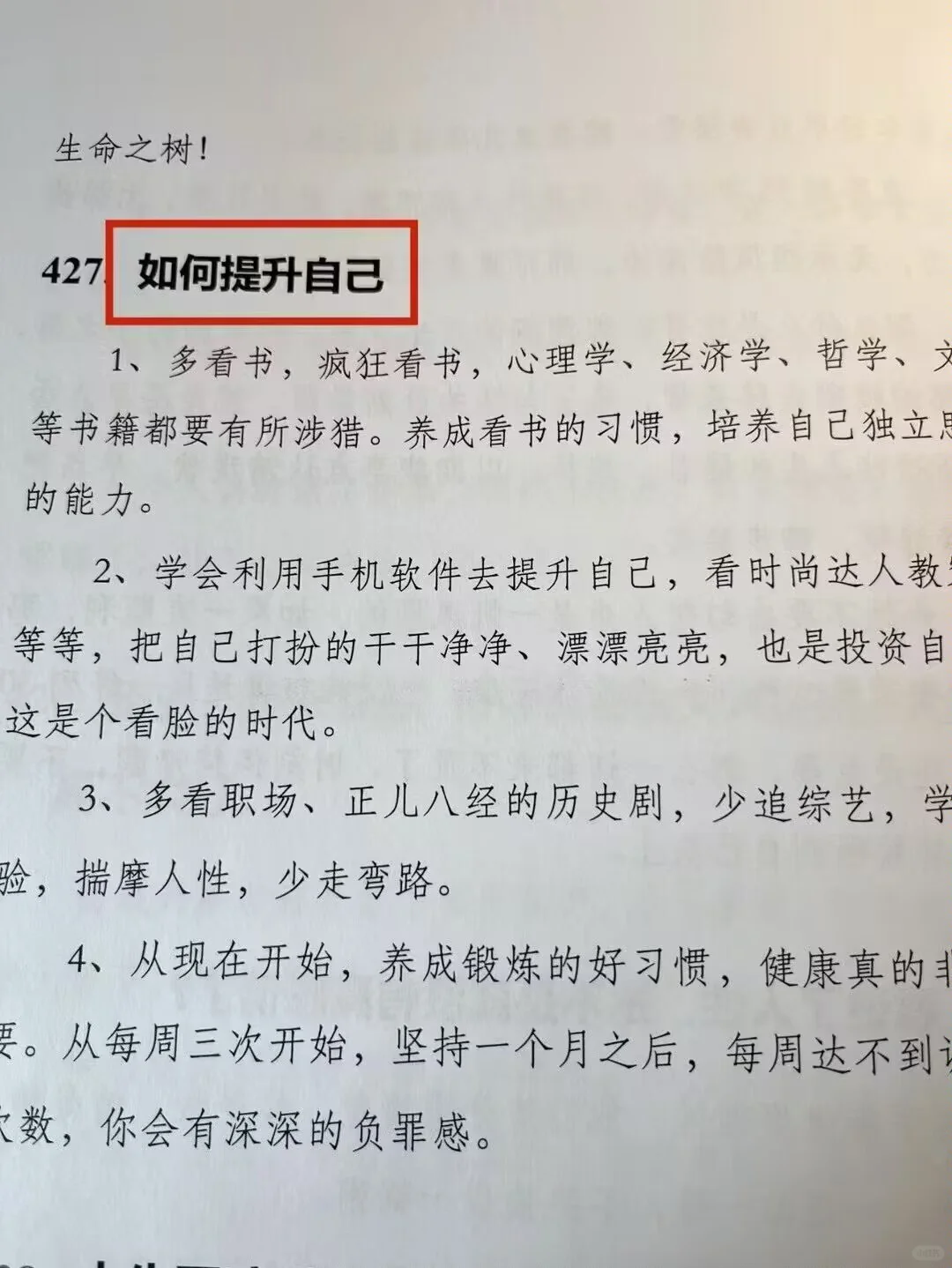 看完你就不生气了。开悟书！