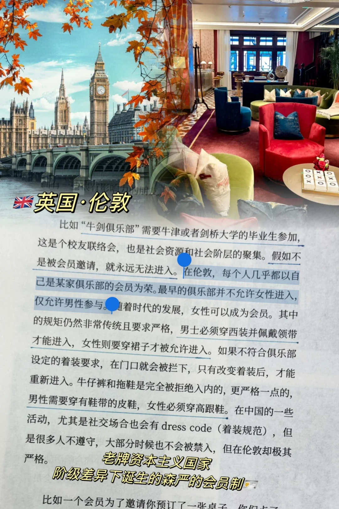 女孩子开眼界见世面👀一定要看这本书