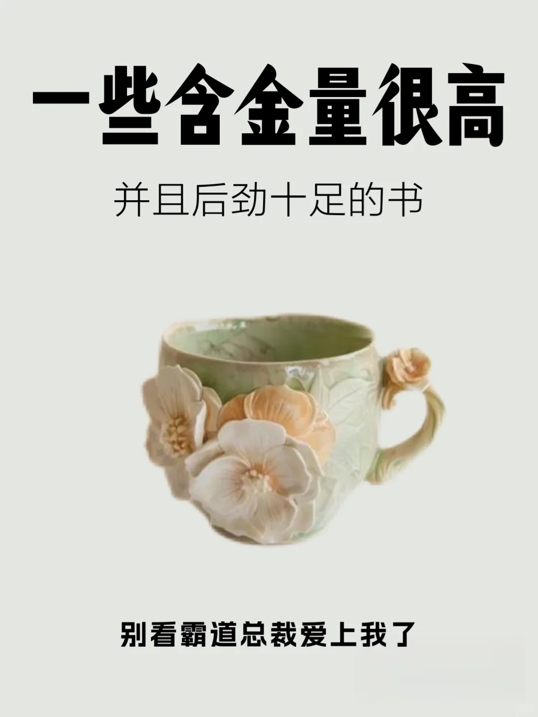 🔥一些含金量极高,并且后劲超足的书📖