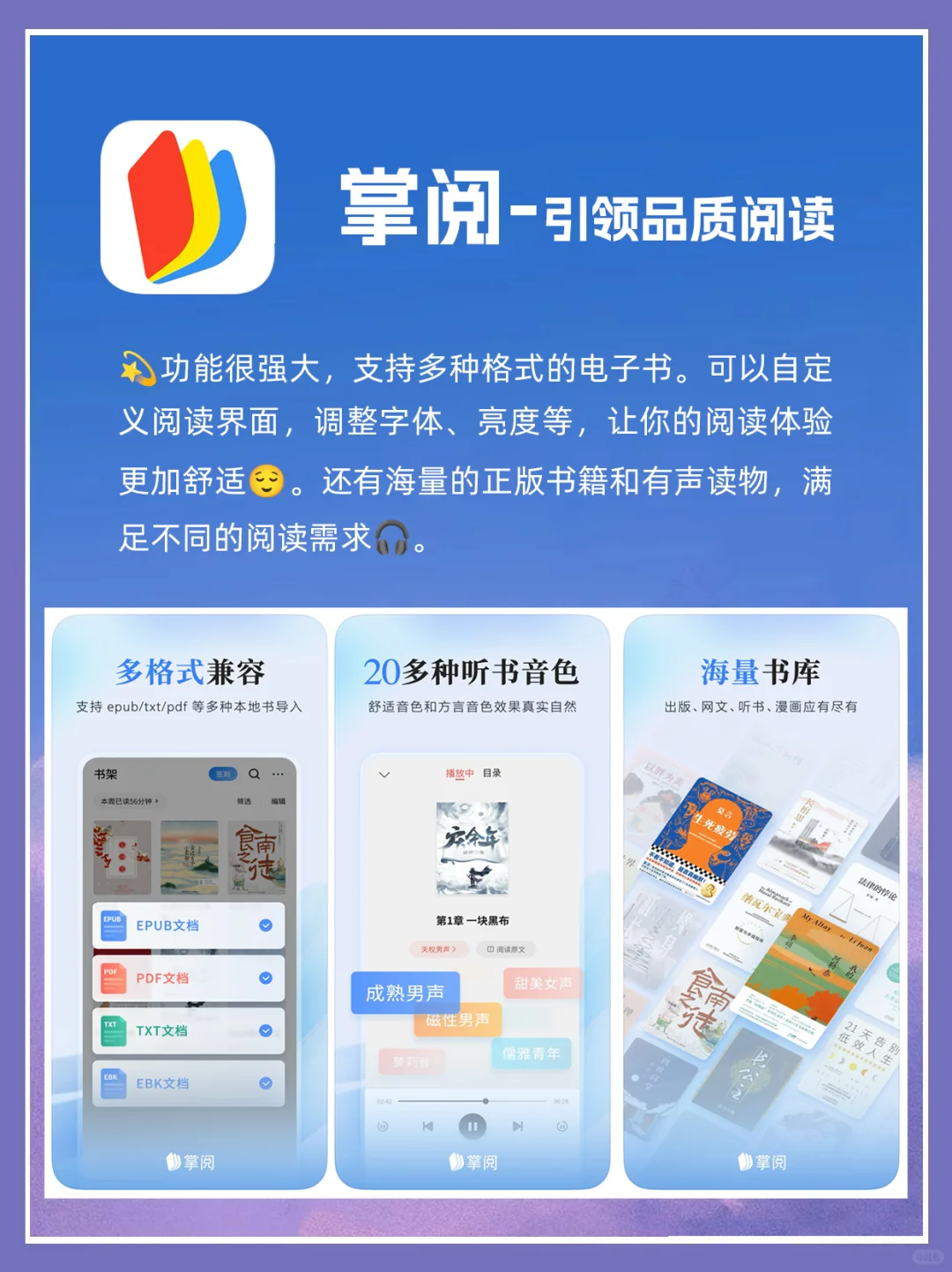 宝藏读书 APP 大公开✨让你爱上阅读