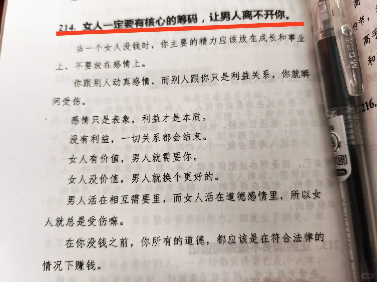 ㊙️情场高手告诉你，男人就爱吃这一套！