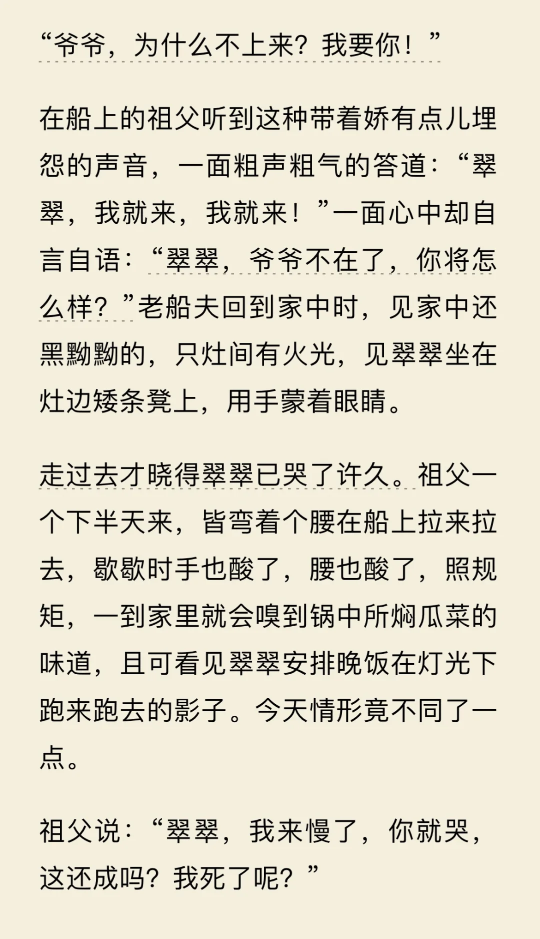 阅读•电子书《边城》——沈从文