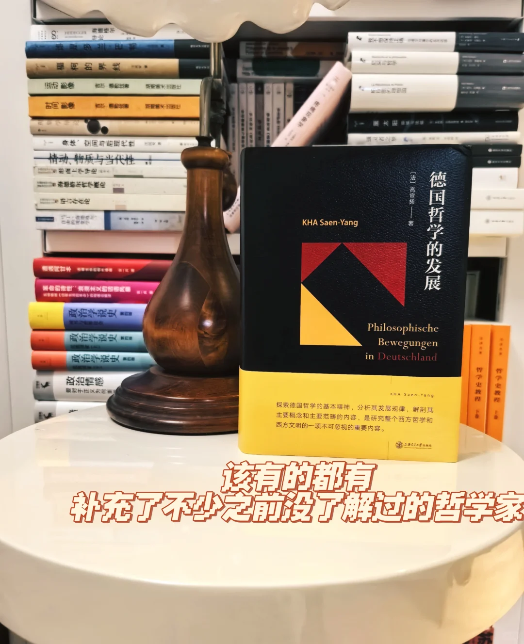 德国古典观念论入门书单