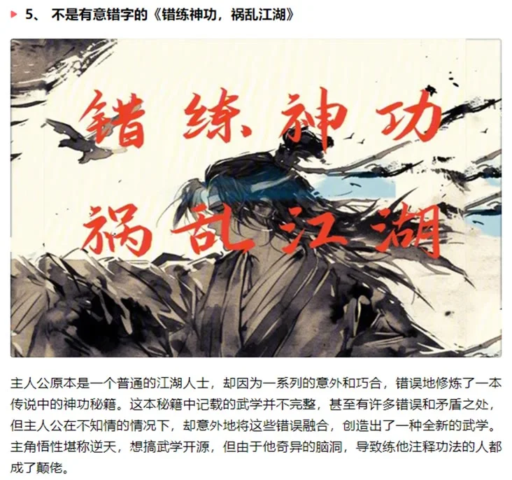十本2024年新完结小说推荐，你喜欢哪本？