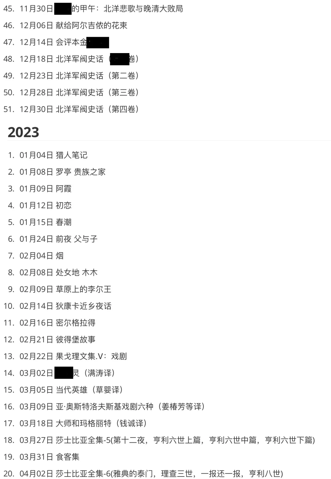 我的阅读书单