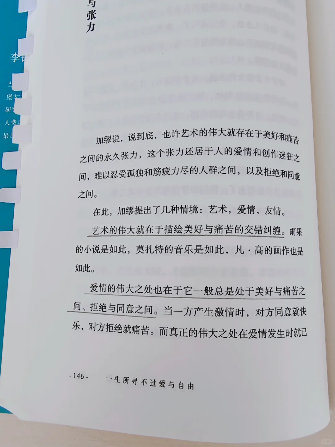 太太太通透了，后悔没有早点看这本书❗️