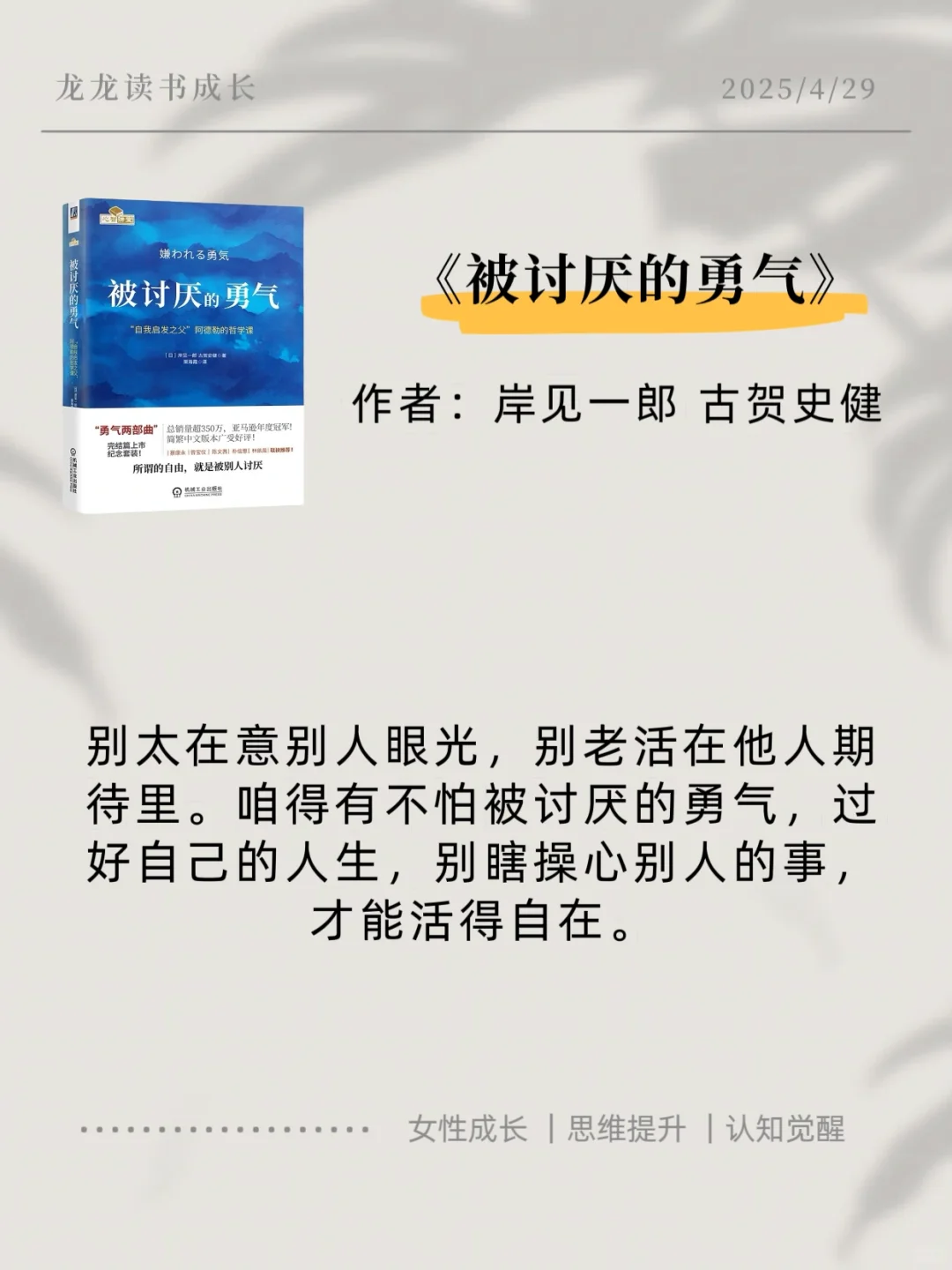 8本女性成长必看书籍｜提升自我认知