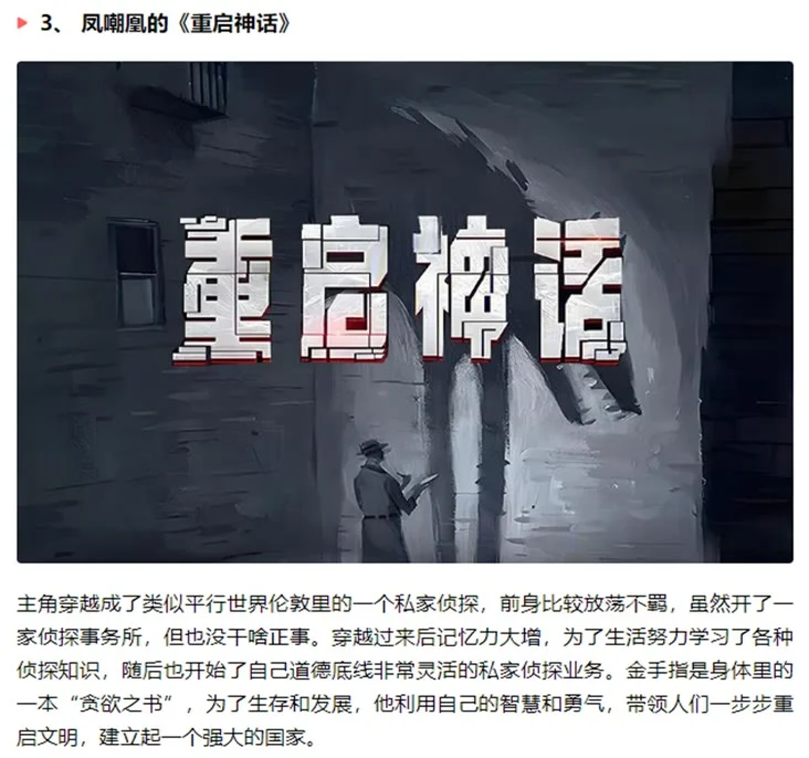 十本2024年新完结小说推荐，你喜欢哪本？