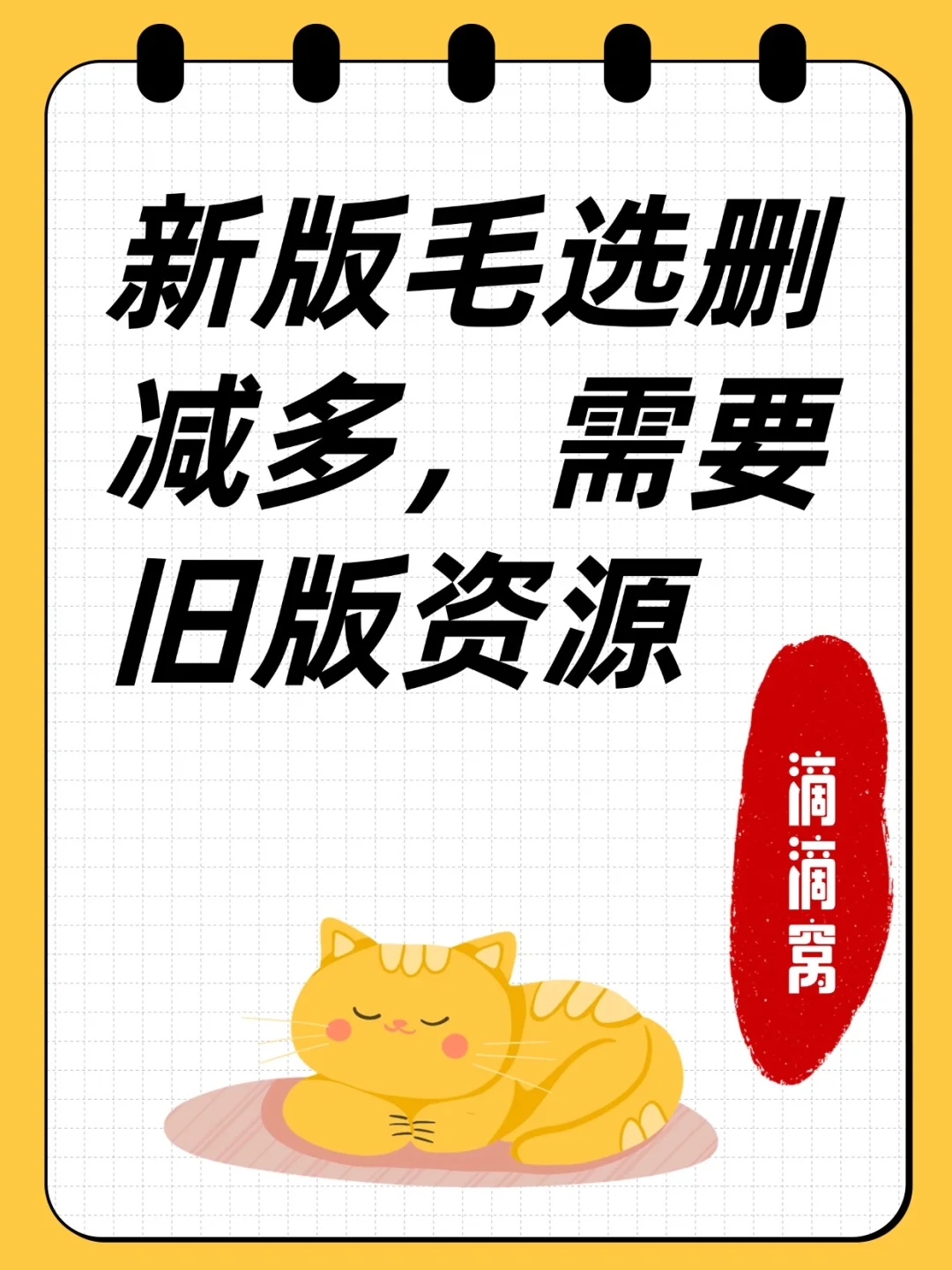 逛遍夜市旧书摊！淘到毛选无删减旧版电子书
