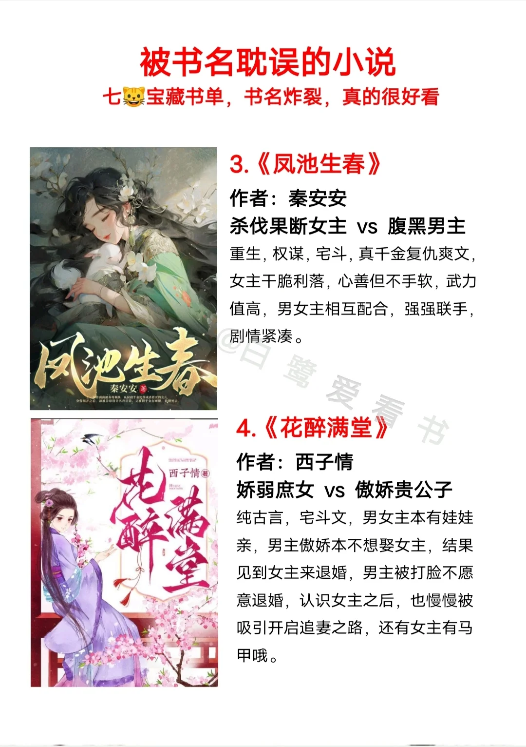 七🐱宝藏书单，书名炸裂，真的很好看