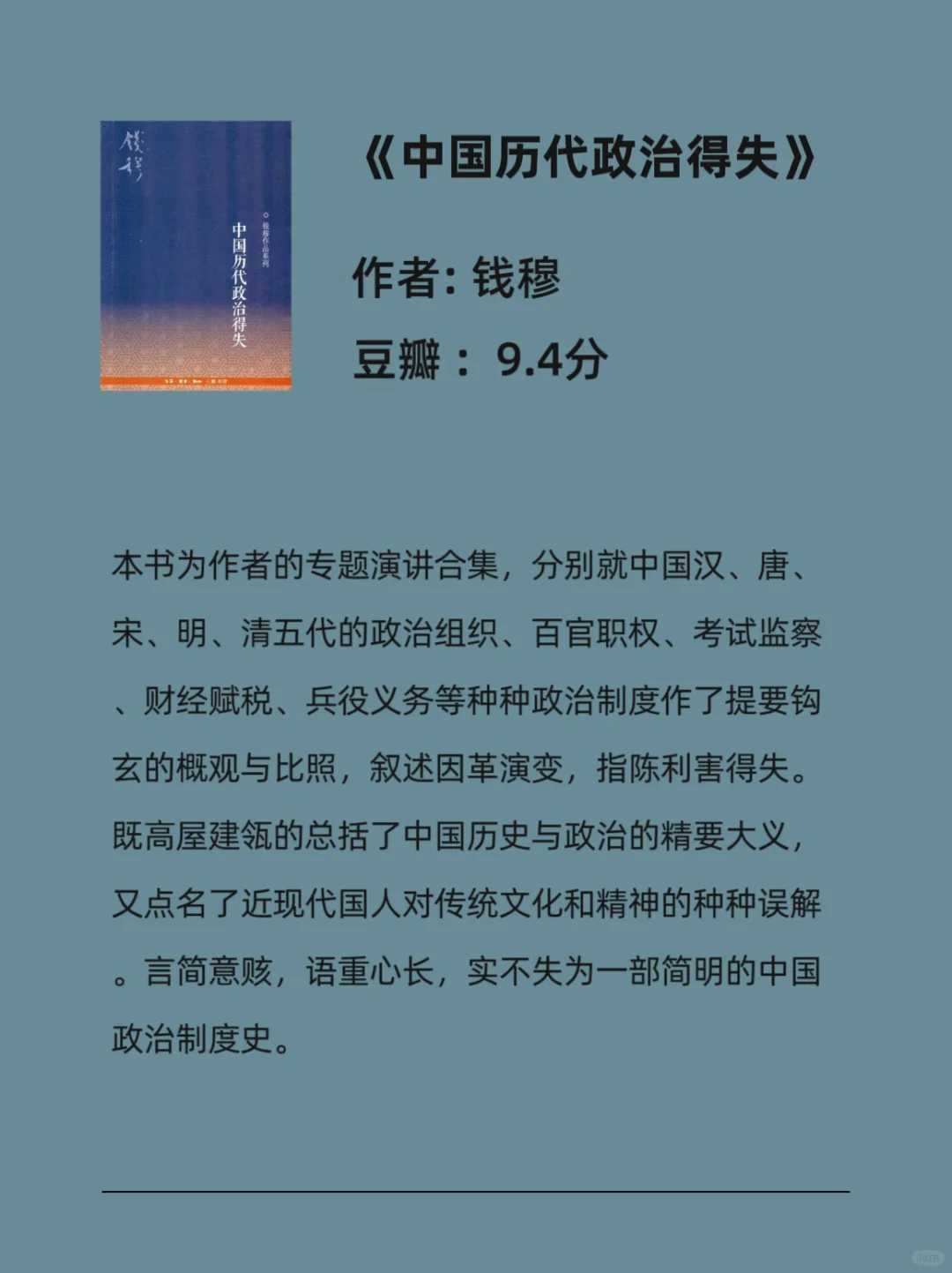 历史.书单｜吃透中国史必看这4类宝藏书！