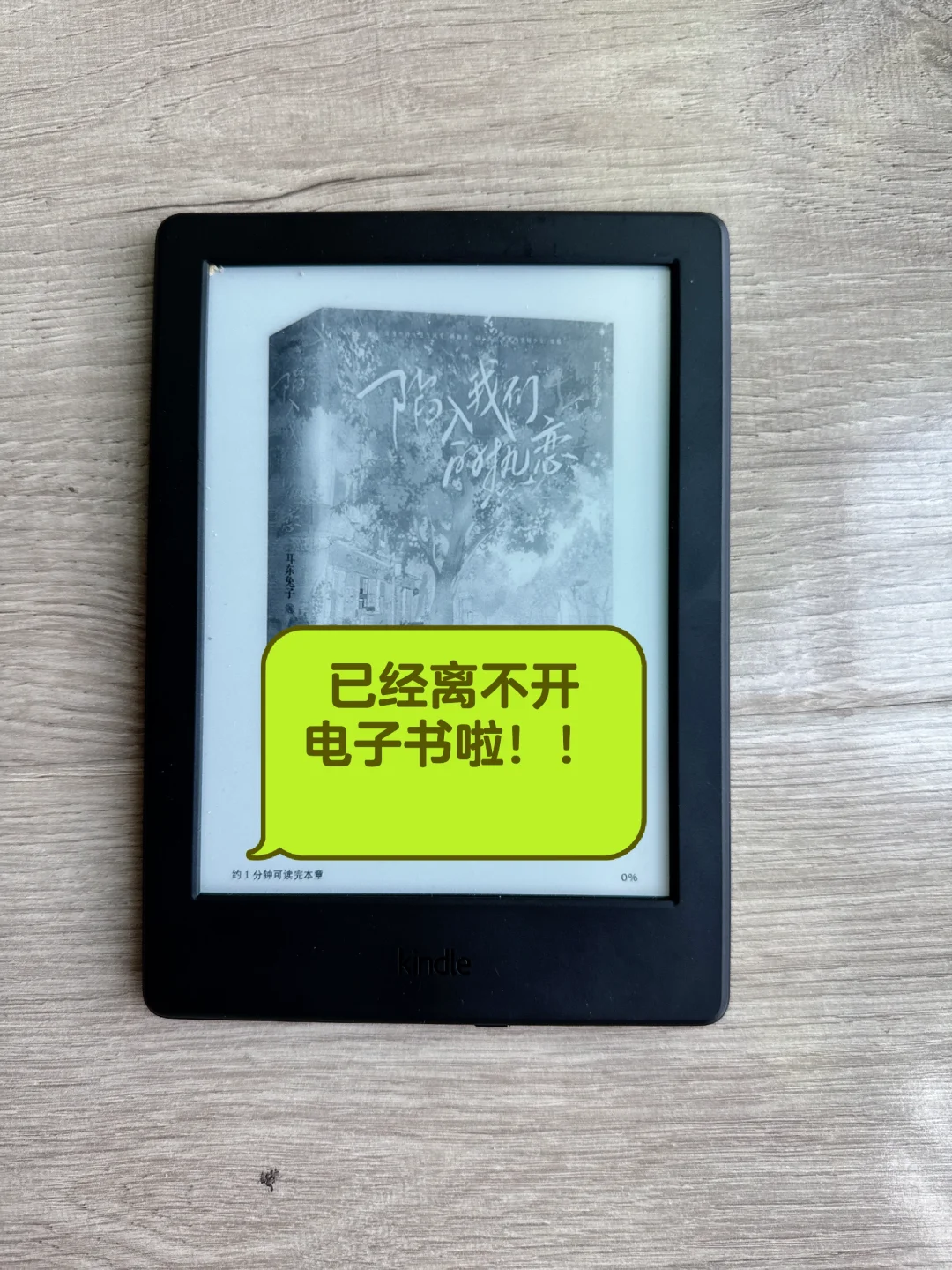电子书自由了，再也不会书荒了！！