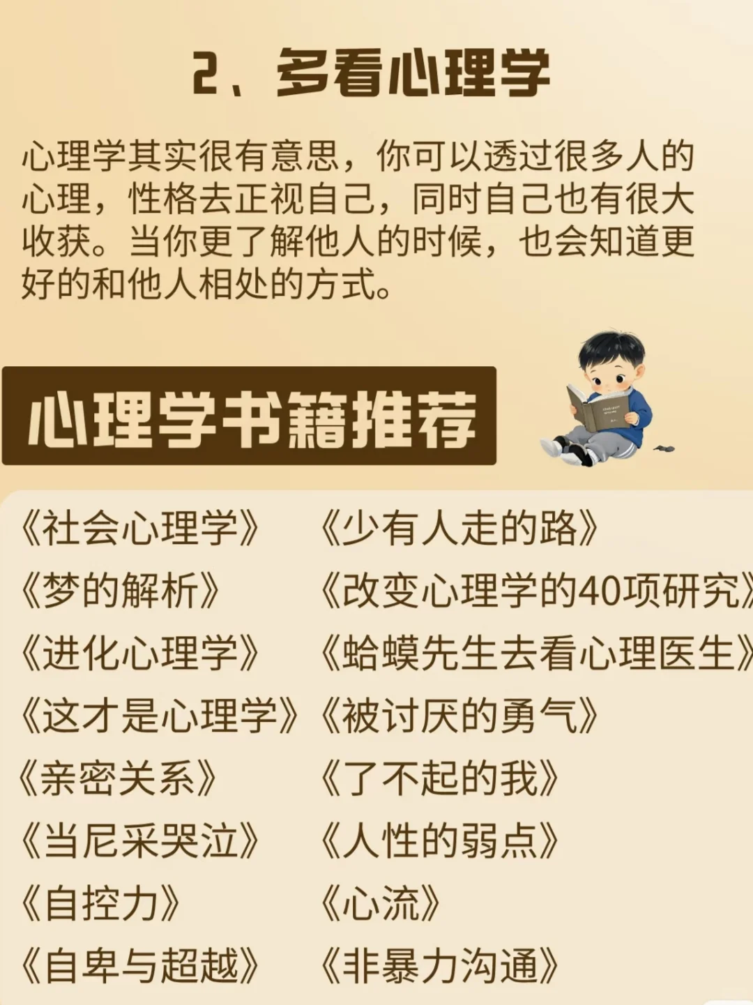 读书人的差距，藏在这些经典书里📖