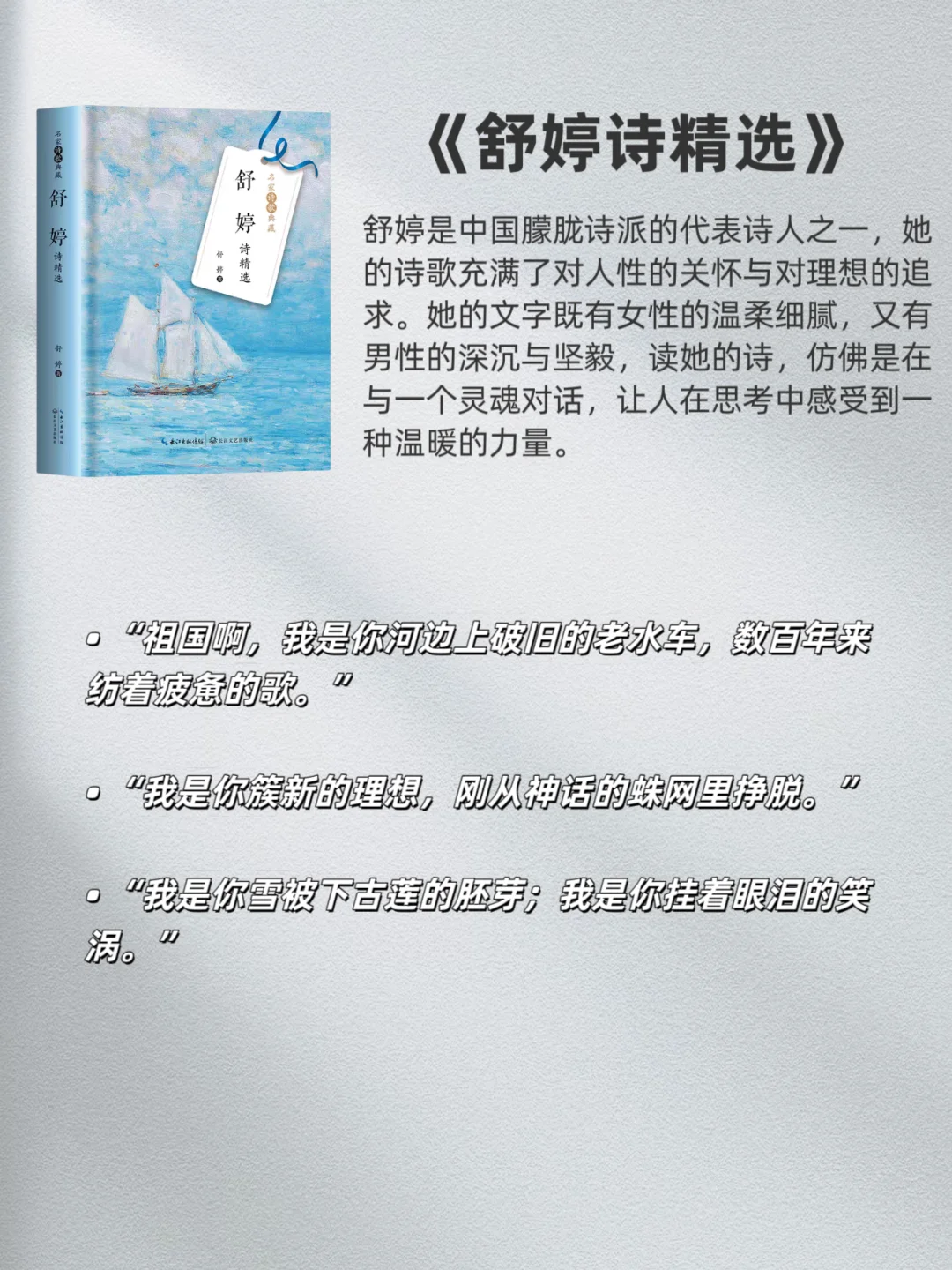 📚人民日报推荐｜9本绝美诗歌书单分享