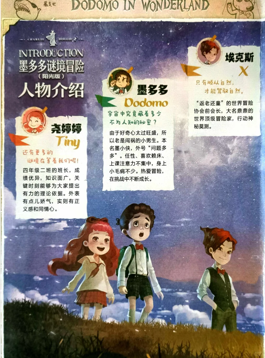 免费分享～查理九世电子书全三十册