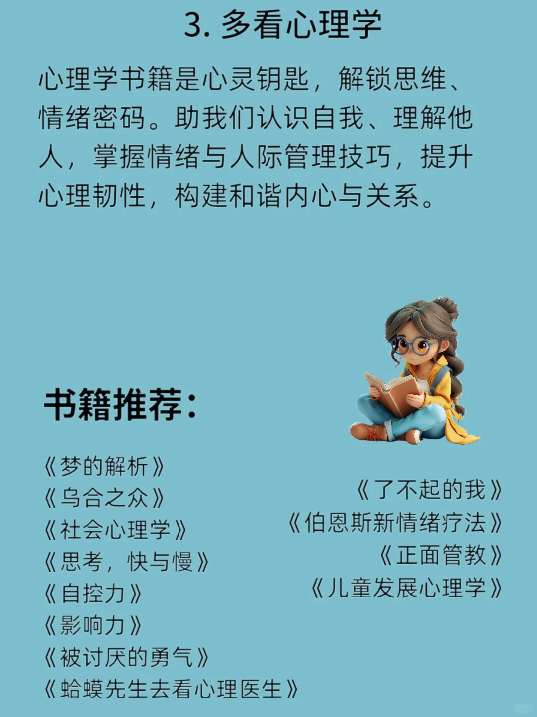 经常看书与不看书，差别到底有多大？