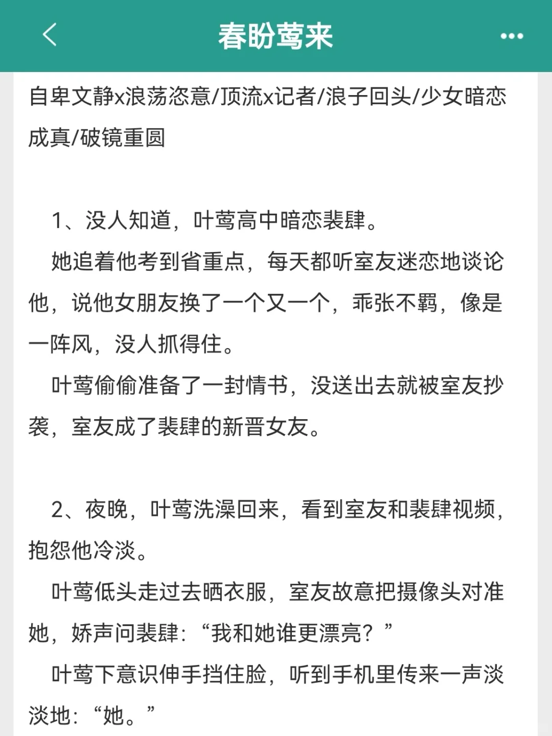 谁说没有好看的暗恋文❗仙品暗恋文书单来啦