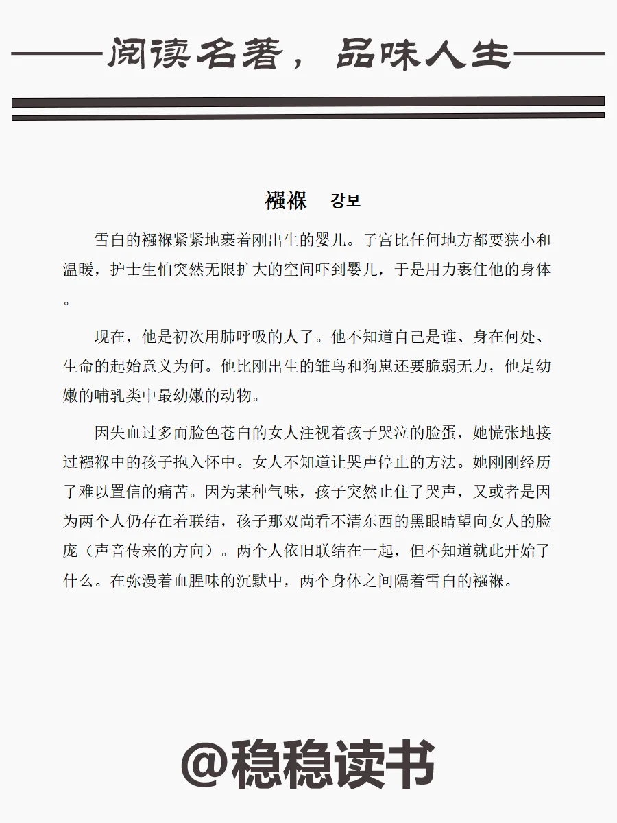 《白》作者：韩江|电子书无偿分享