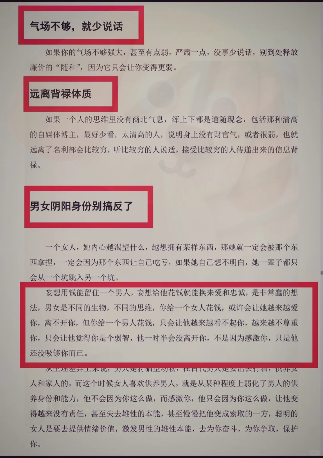 内容过脏，女生禁看