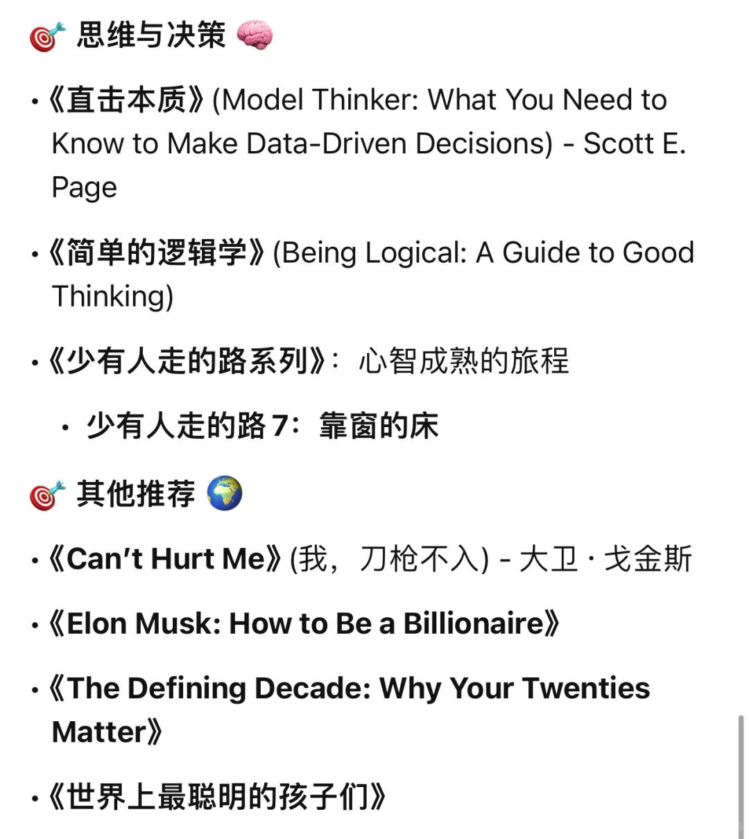 硬核的HeyMatt书单整理！25年看我能读完几本