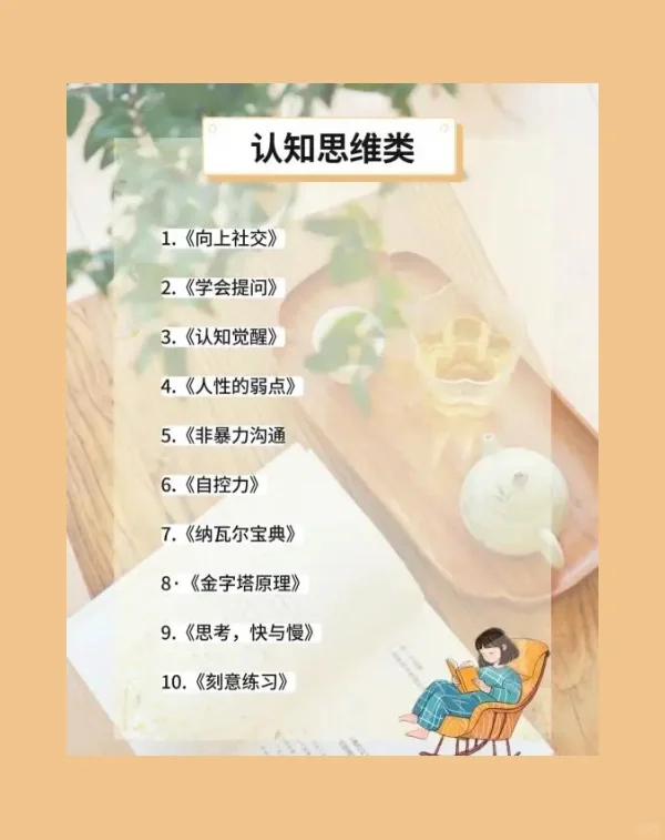推荐｜2025年必读书单！
