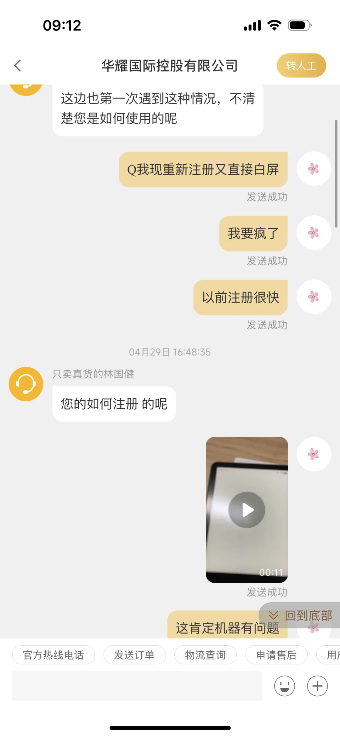 Kindle 避雷贴