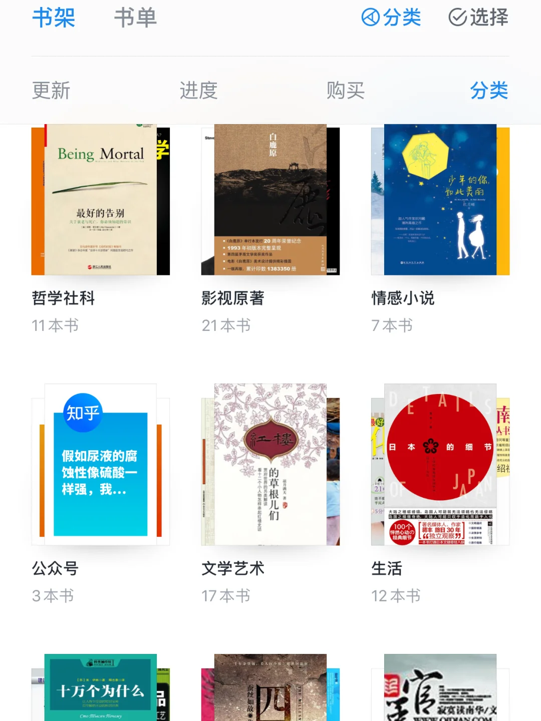 微信读书分享