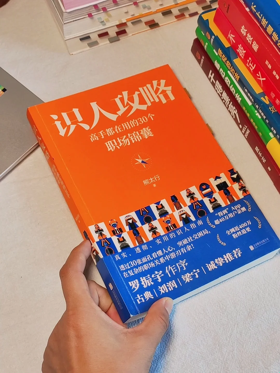 🏆2024年度书单（1）——职场类书单