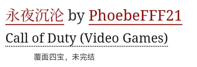 COD乙女红白个人书单（多人5.0）
